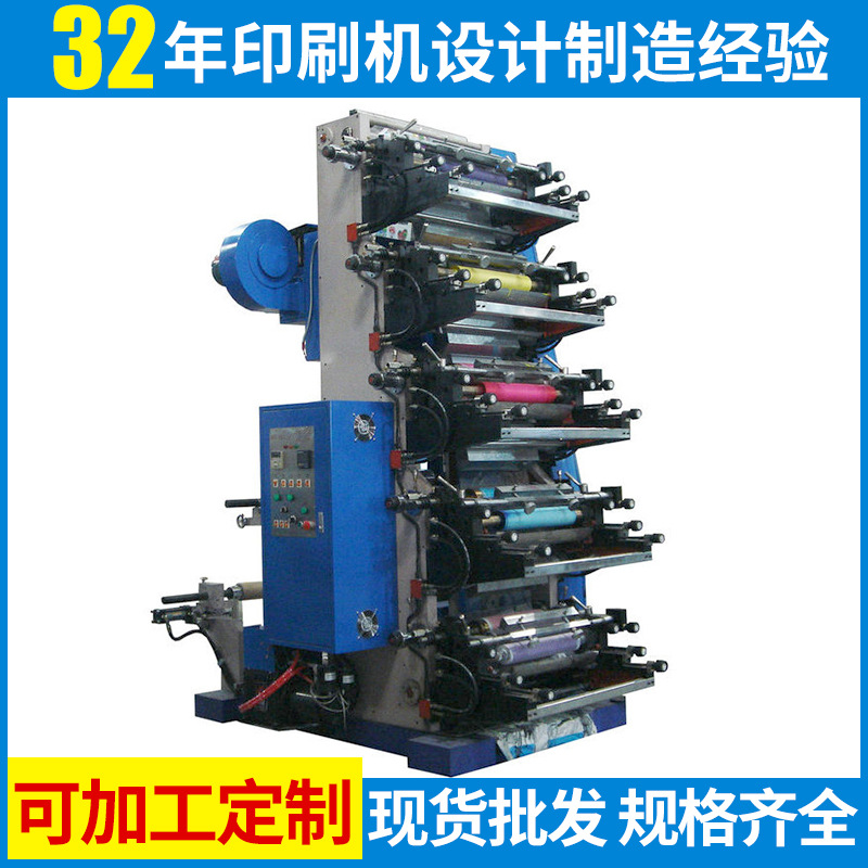 直立式五色印刷机 320柔版印刷机