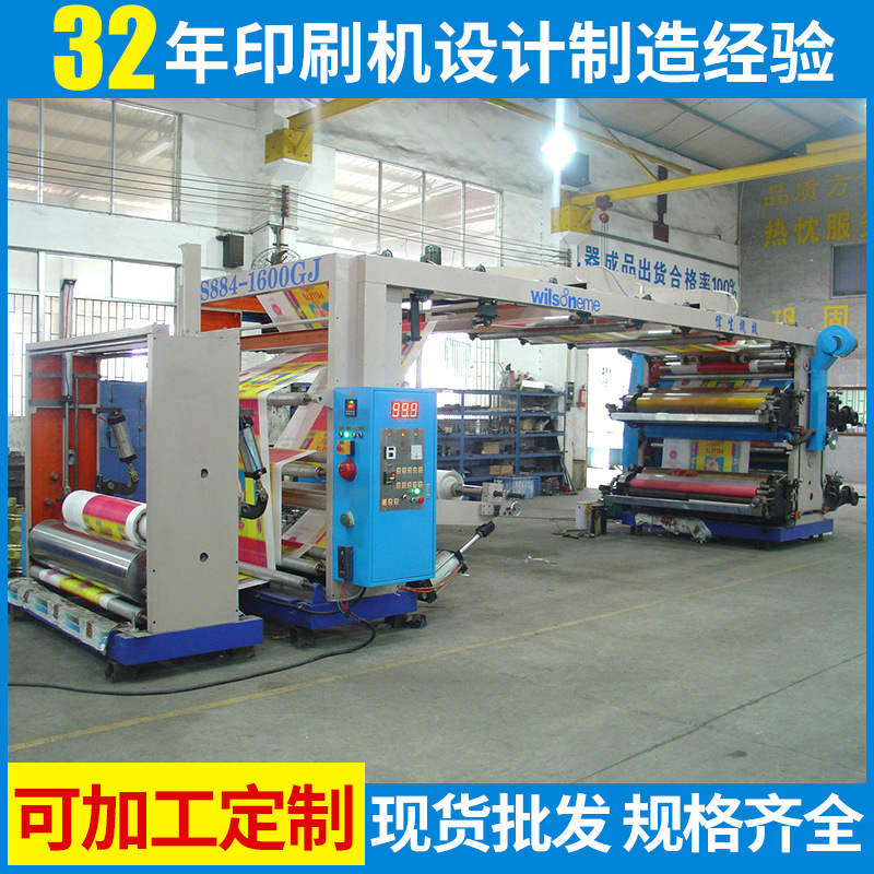 强力推荐 桥式4色柔印机 全自动编织布印刷机