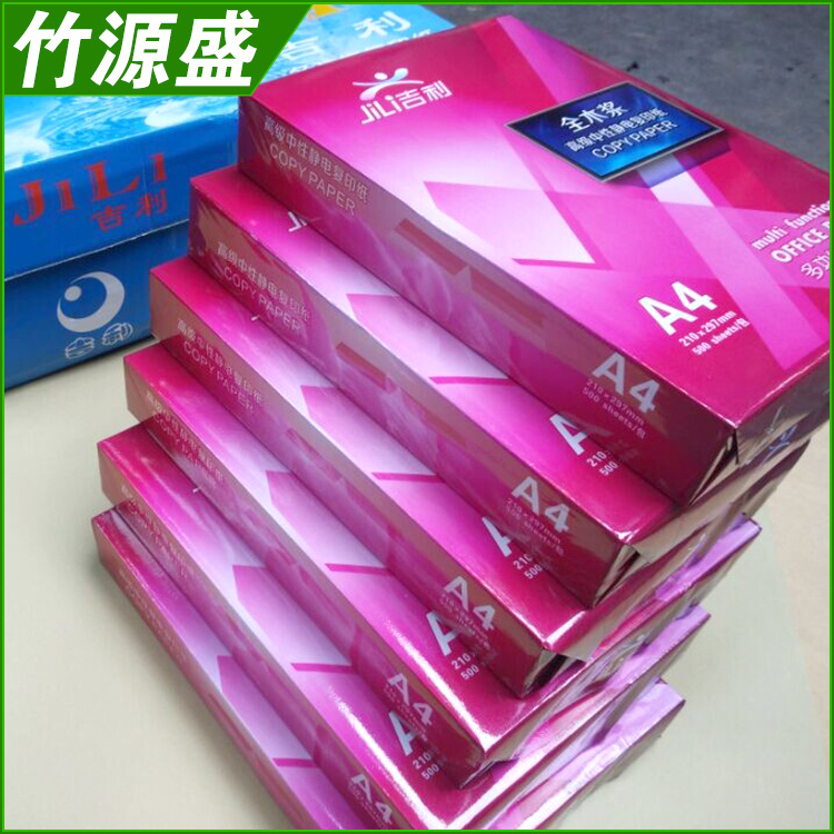 专业批发80g静电复印纸 a4a3打印纸白色本白试卷纸批发零售