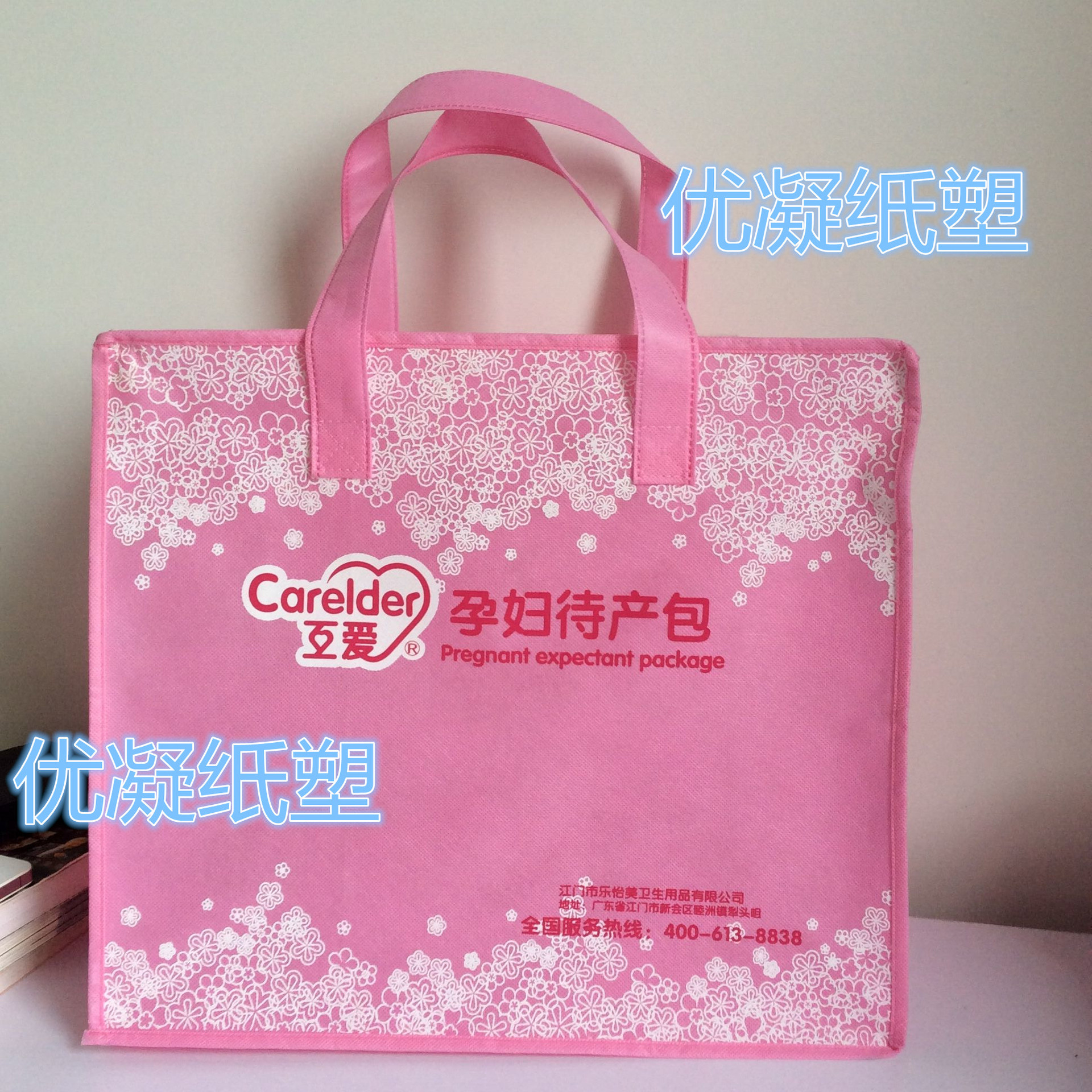 厂家无纺布拉链包手提孕妇入院待产包 妈咪购物袋子logo