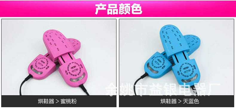 Factory direct selling Yiyin Yiyin genuine shoe machine warm shoe telescopic purple light baking shoe