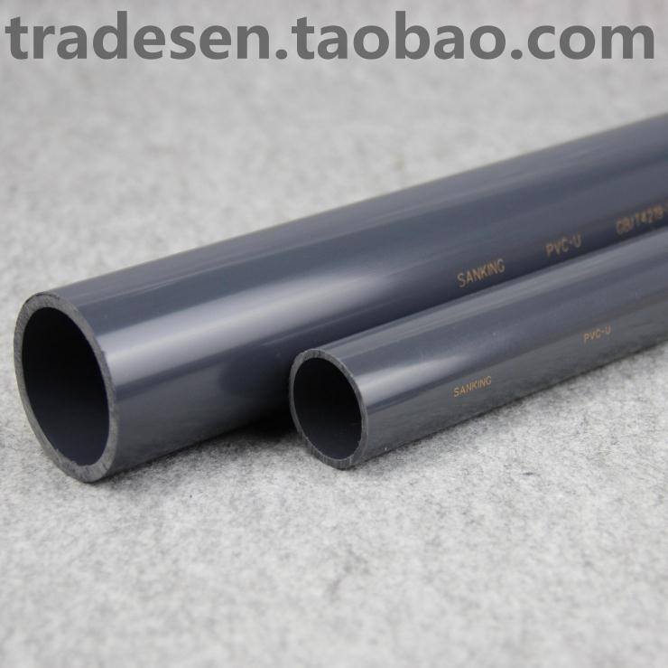 台湾三厘 PVC水管 国标UPVC塑料给水管 饮用水管 塑料化工管