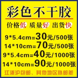 不干胶标签;吊粒、吊牌;说明书