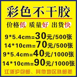 pvc不干胶贴纸定制logo彩色透明烫金铜版纸标签广告商标封口贴