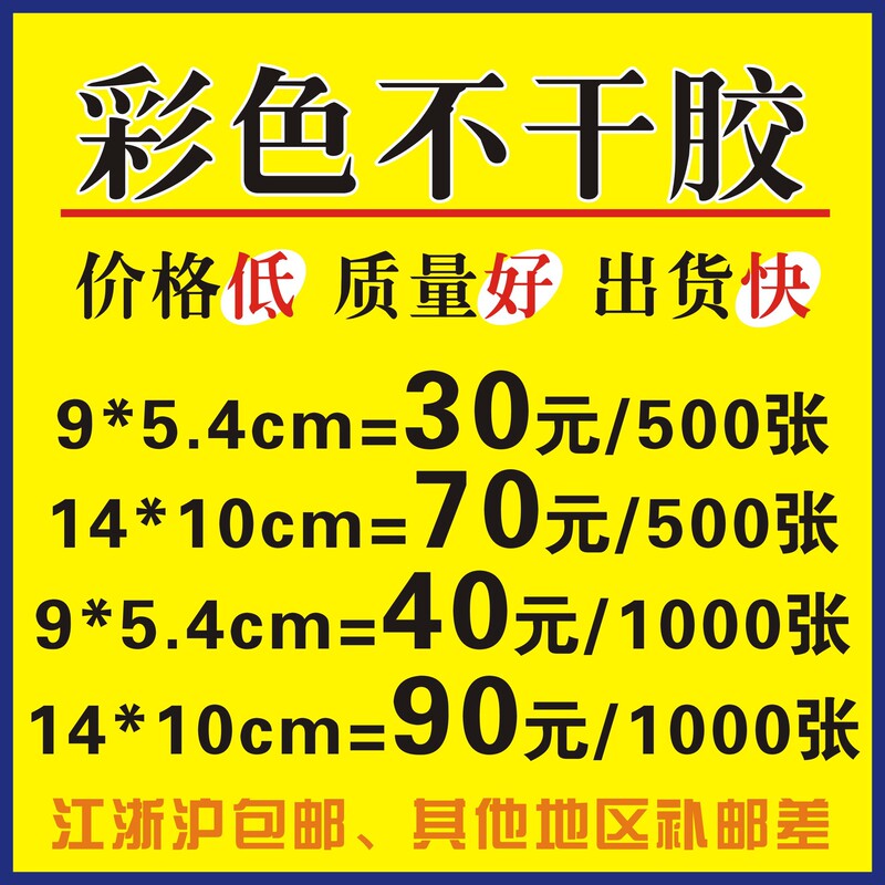 Custom-Made Colored Copperplate Paper Stickers, Transparent Pvc Sticker Labels, Advertising Printing, Bottle Stickers