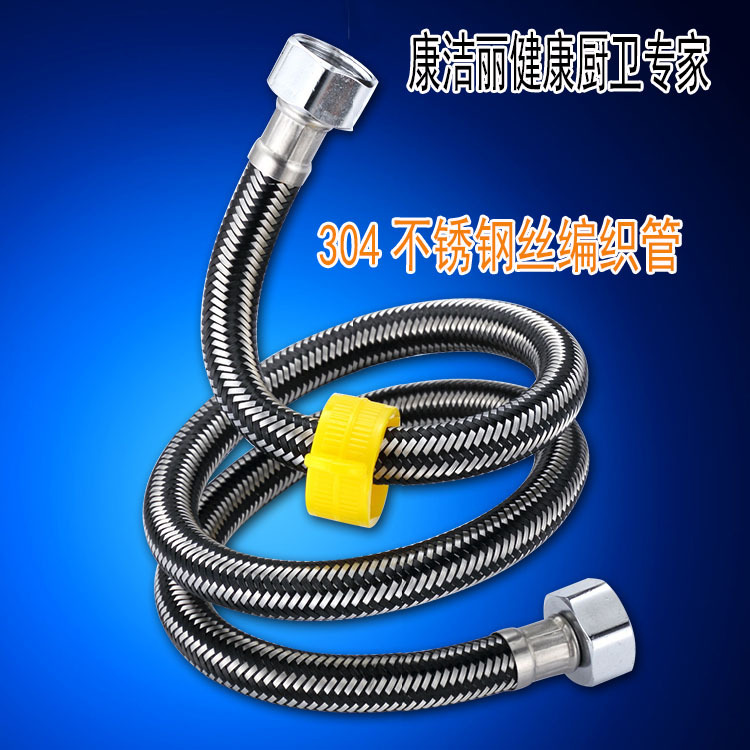 304不锈钢 双头内牙钢丝铜芯软管 高压混合丝编织丝水龙头进水管
