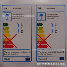 冰箱能效標簽標識Led燈具節能等級貼紙彩色不干膠標貼紙廠家批發