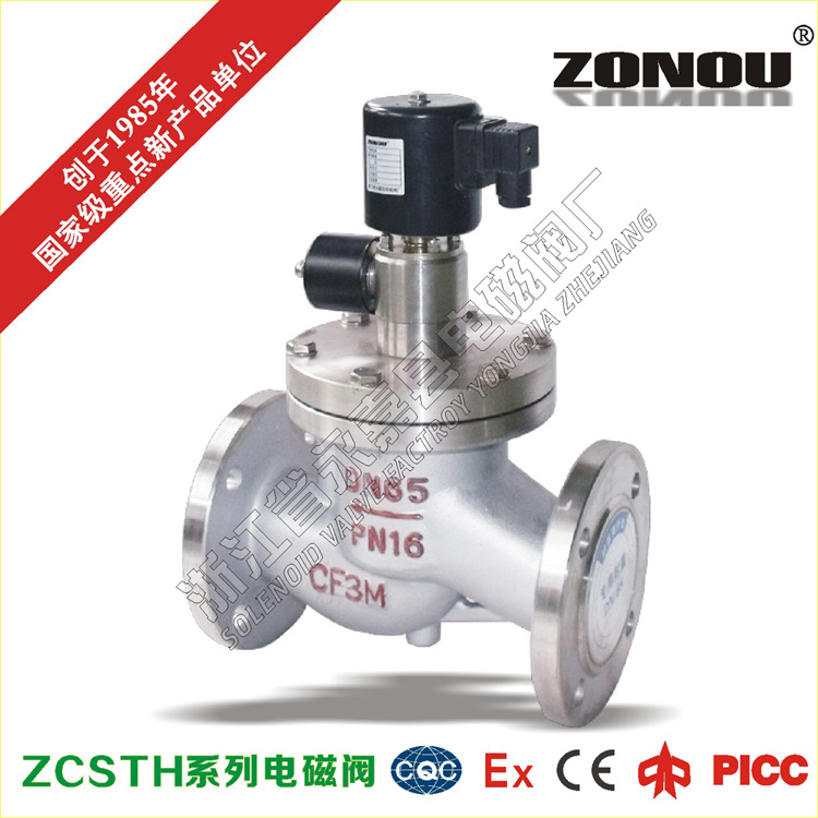 厂家供应双电控自保持电磁阀ZCSTH,不锈钢防爆磁保持双稳态电磁阀