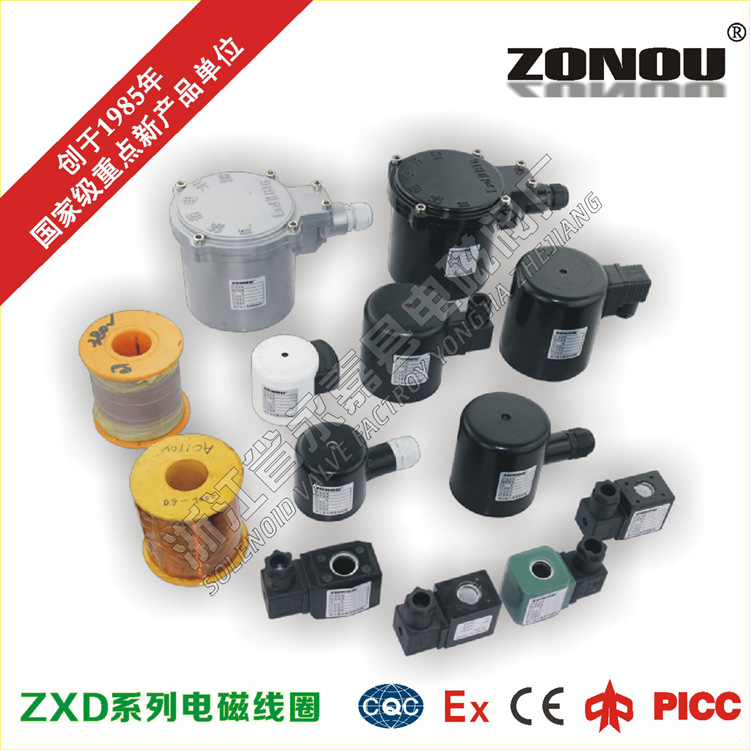 电磁阀线圈大全 提供图纸可做  厂家直销 特殊尺寸电磁线圈