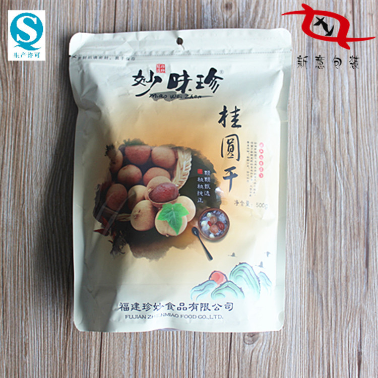 严选承接 透明自立圆底铝箔复合桂圆干自封塑料食品袋 供货快