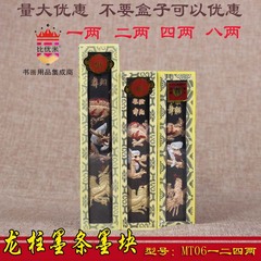 Biyounilong column ink block, smokeless ink, one liang, two liang, eight liang ink sticks, four liang Anhui ink cakes, authentic Huizhou ink