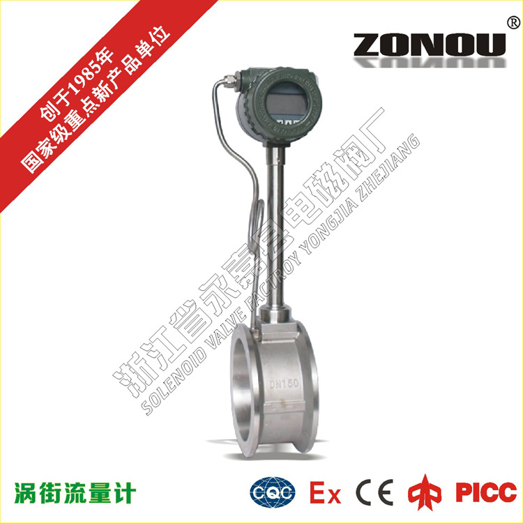 厂家供应LUGB涡街流量计容积式流量计旋涡蒸汽流量计空气法兰连接