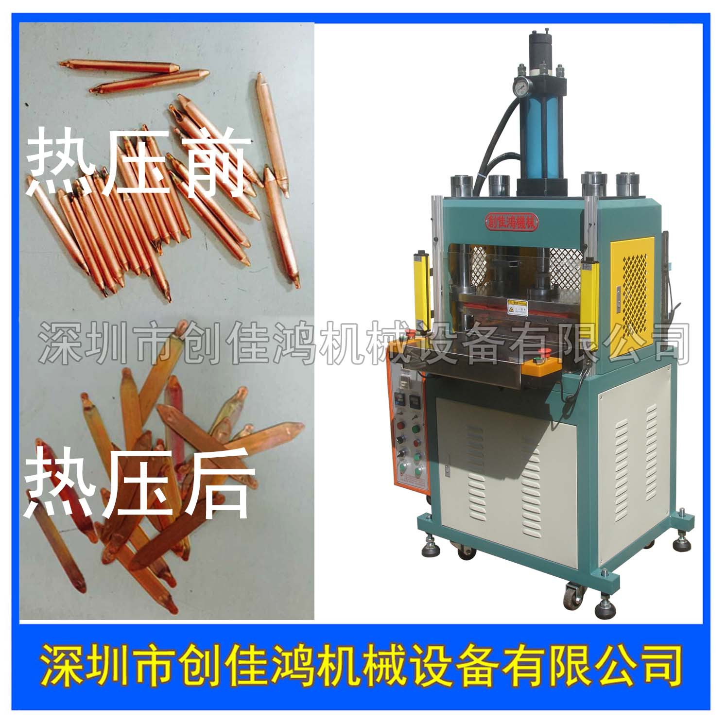 专业设计四柱三板热压成型机铜管铝管打扁成型热压机