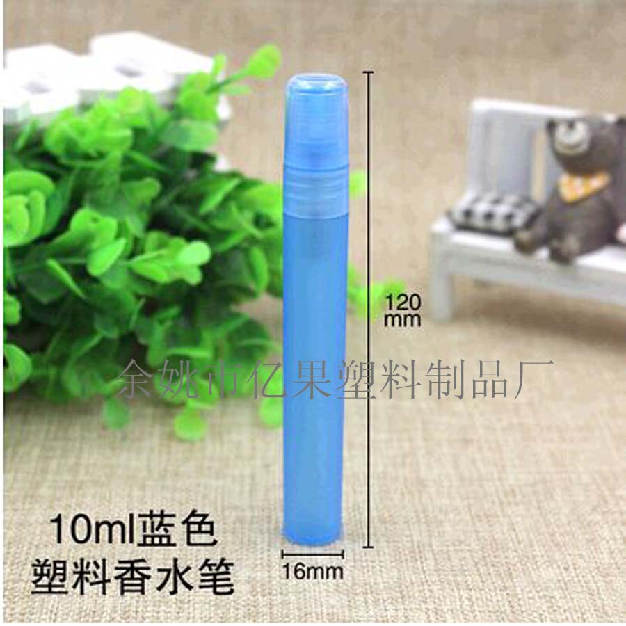 销售10ml塑料喷雾香水笔 多种规格旅行分装香水瓶便携香水喷雾瓶