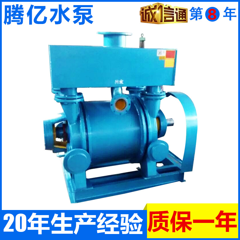 生产批发 电动真空泵 山东博山2BV水环式真空泵