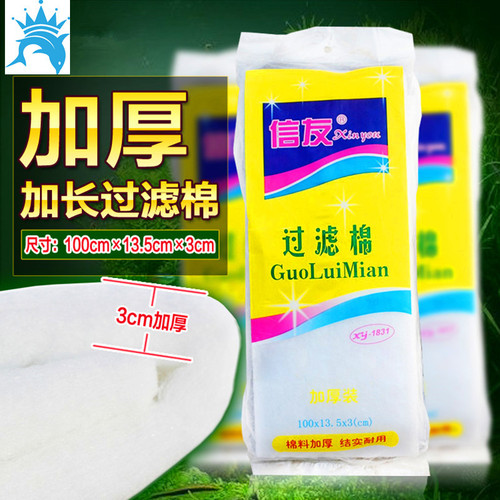 xy1831 biochemical cotton fish tank filter cotton aquarium cleaning cotton