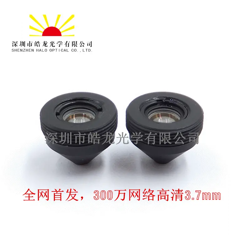 高品质4.3mm针孔镜头 300万高清安防监控镜头 1/2.7大靶面 非成品