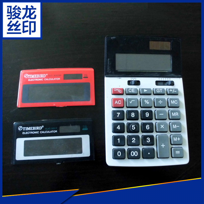 承接各种 五金塑胶UV油移印专用 计算器移印加工 喷油丝印加工