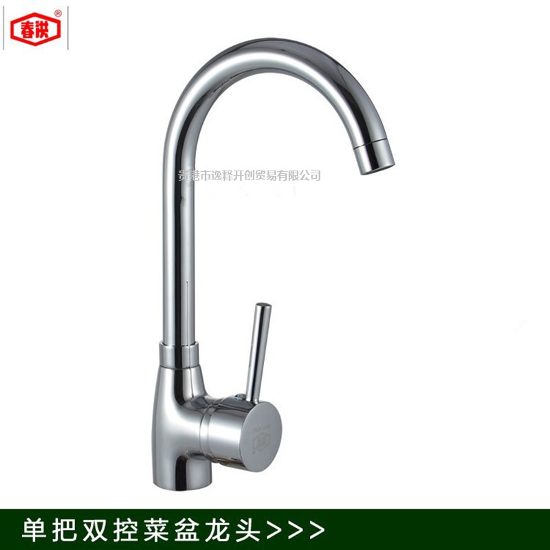 水槽厨房水龙头洗菜过滤龙头水槽铜龙头卫浴洁具现货批发厂价直销