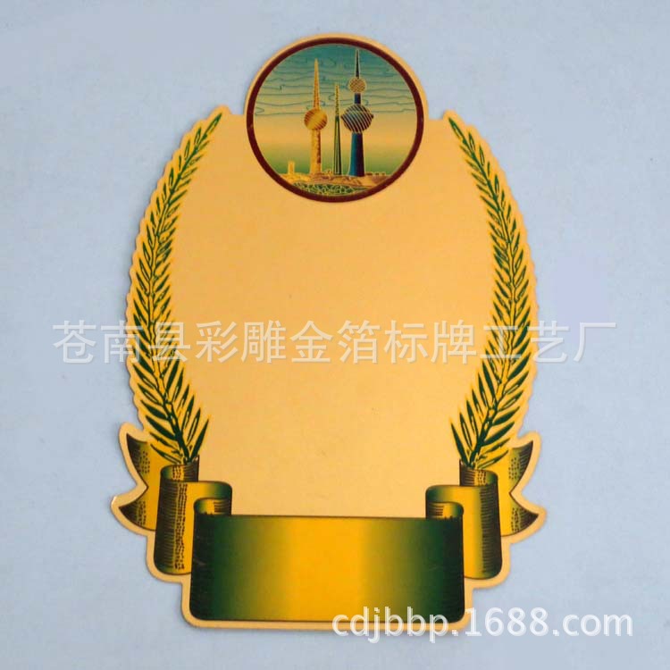 厂家制造特种奖牌金箔纸 浮雕金箔奖牌纸 木托奖牌金箔纸供应批发