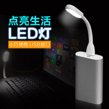 创意便携LED灯随身灯电脑USB灯白光键盘灯LED灯学生电脑键盘灯