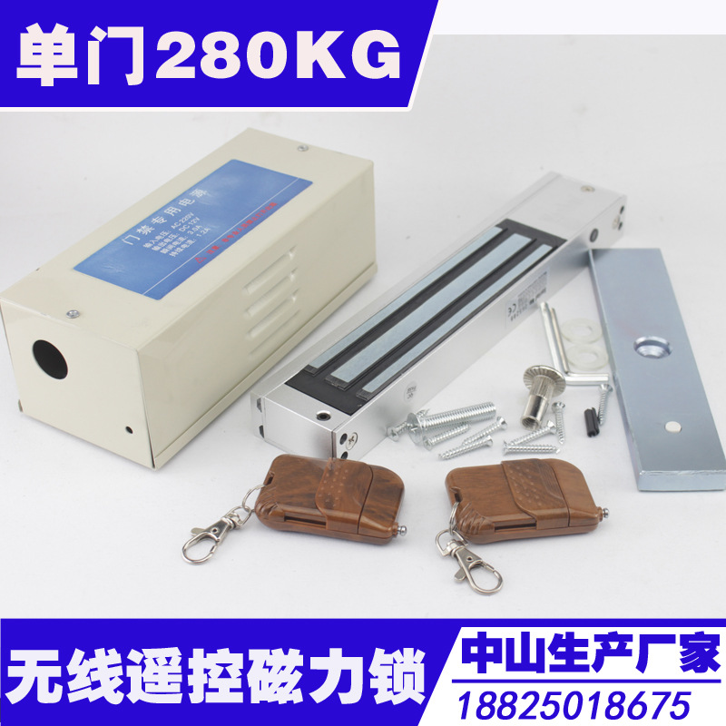 单门 双门磁力锁遥控 智能无线遥控锁 280kg电磁锁 远程无线遥控