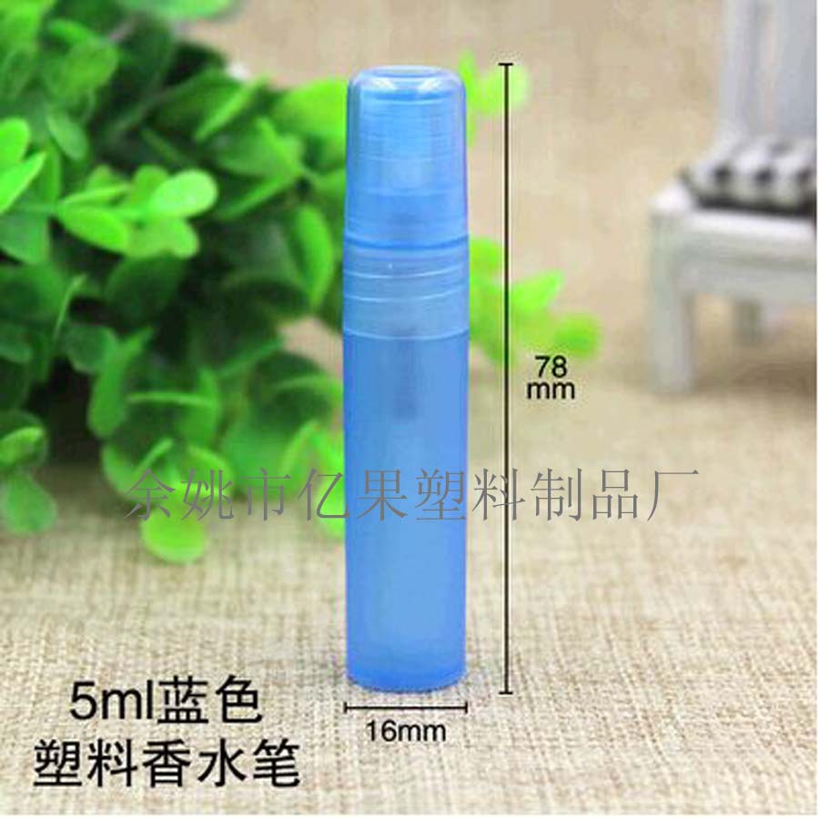 5ml香水笔 香水酒精喷雾瓶带笔帽喷雾瓶外出随身香水分装瓶