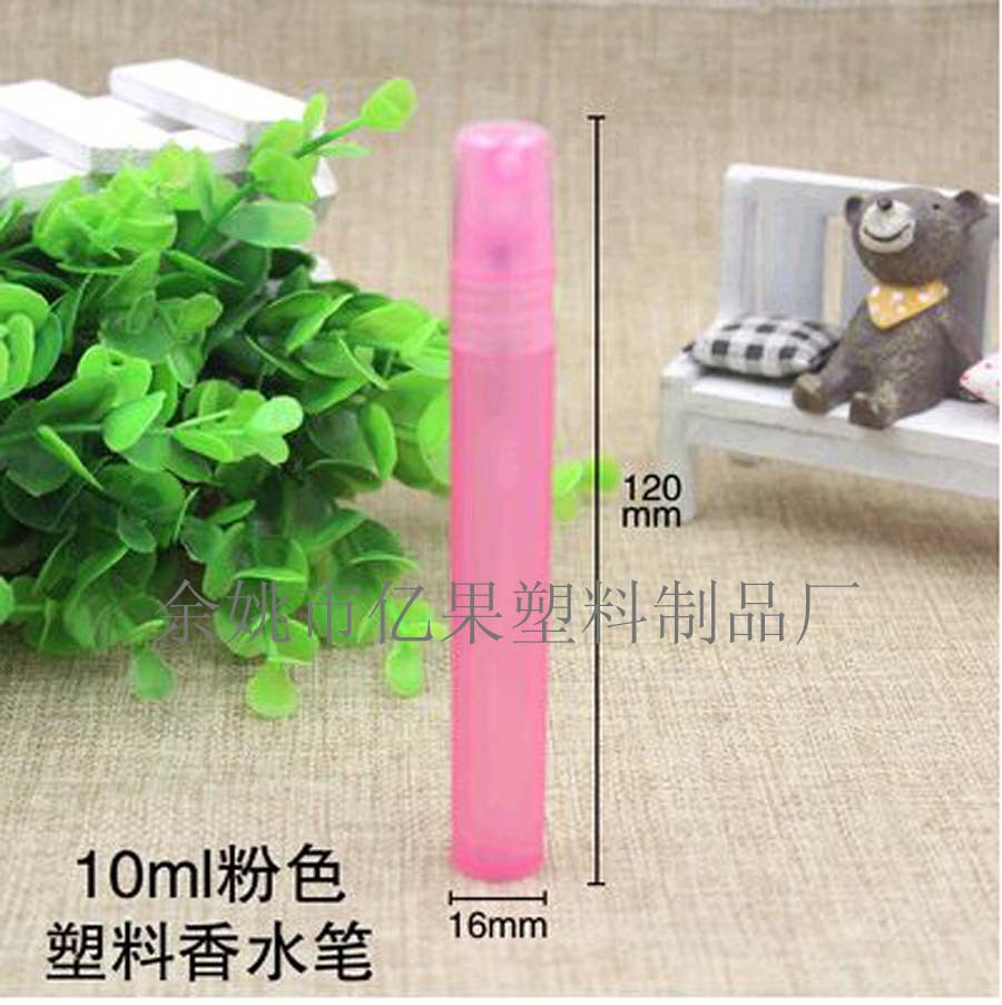 销售10ml彩色香水喷雾瓶 化妆品小样试装瓶外出便携香水笔
