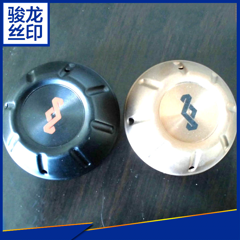 东莞丝印厂专业提供 五金外壳丝印移印加工 金属丝印五金外壳加工