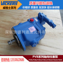 低价维修PVB6定量柱塞泵 美国伊顿PVB6-RSW-20-CM-11-PRC