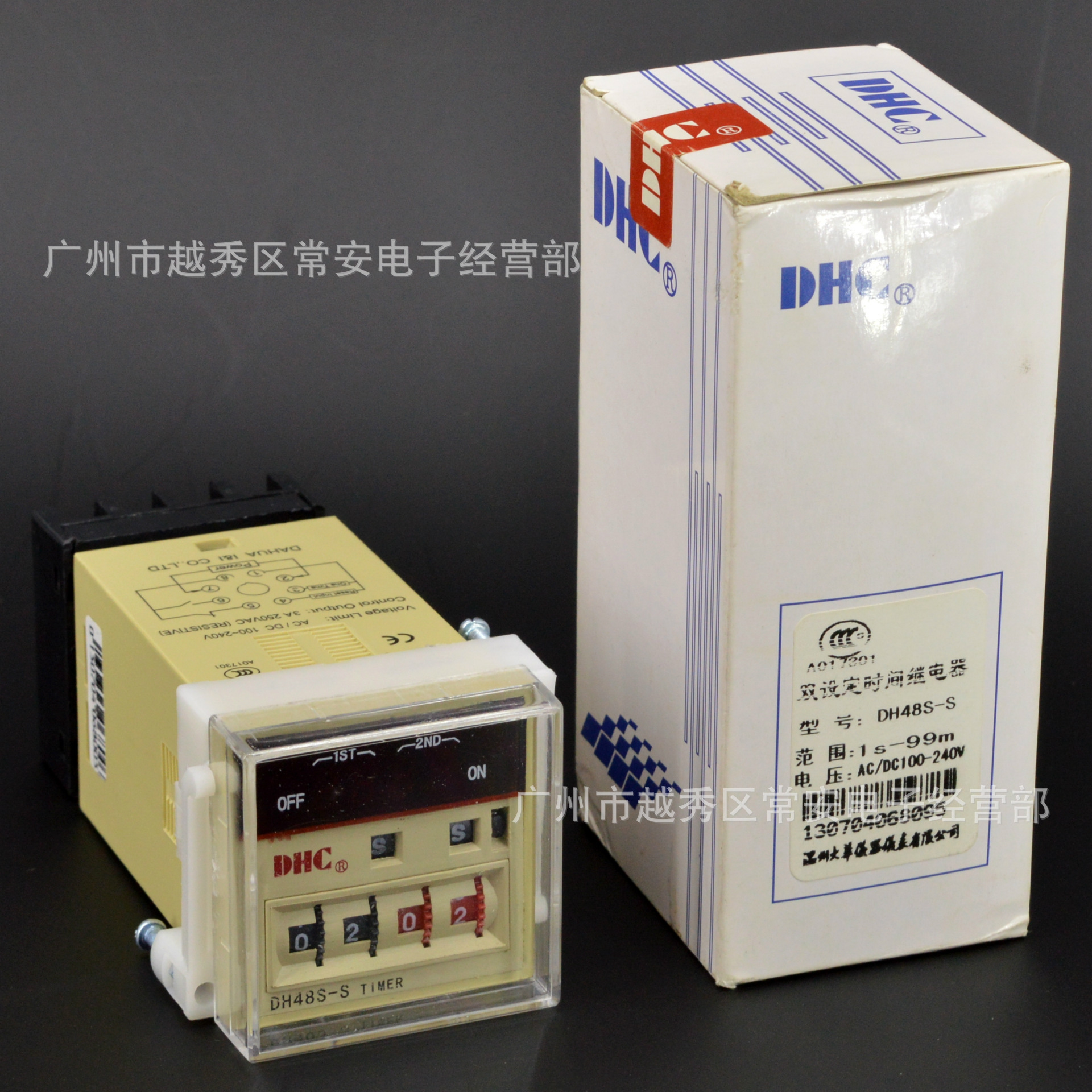 DHC 温州大华 双设定时间继电器 DH48S-S