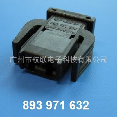 VW 原装 893971632  线束插头 胶壳 连接器 893 971 632