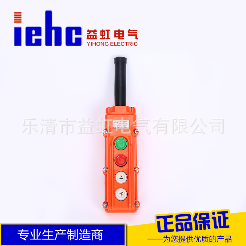 益虹COP-61A防水按钮开关接线盒COB-61A起重吊车控制盒按钮开关盒