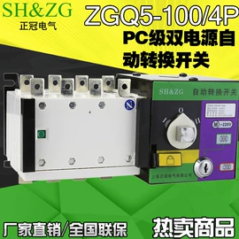 接线端子;ATSE;转换开关