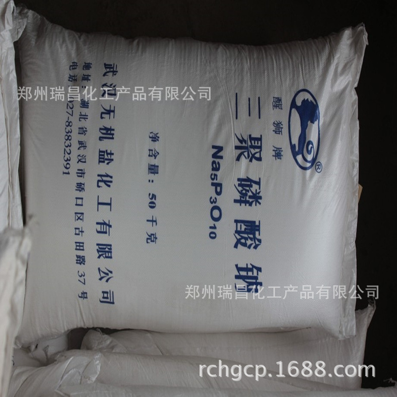 三聚磷酸钠 厂家直销三聚磷酸钠 大量现货供应武汉三聚磷酸钠