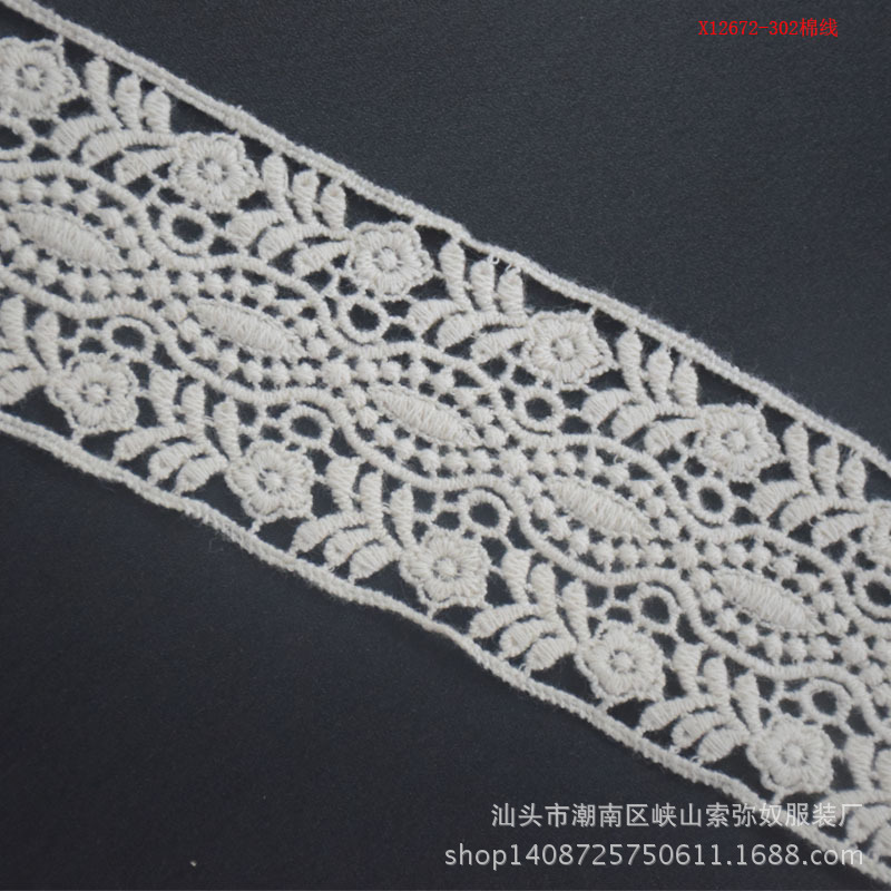 汕头厂家直销 现货供应 新款棉线条码花边 水溶刺绣花边DIY辅料