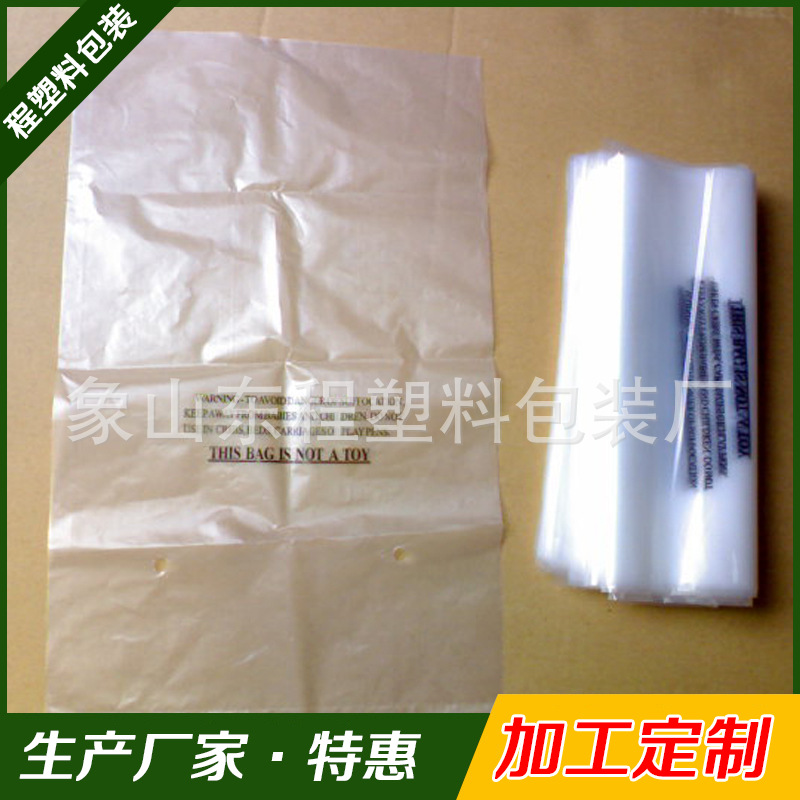 透明pe自粘袋 pe不干胶包装袋、pe信封袋 pe食品包装袋 塑料袋
