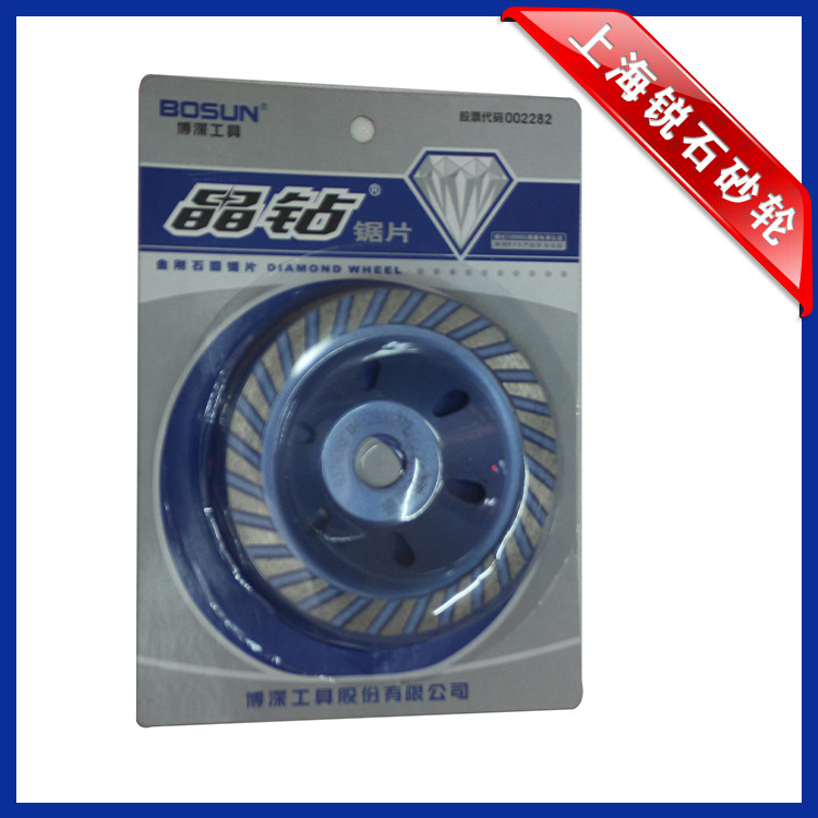 晶钻金刚石磨碗100斜齿磨轮大理石混凝土石材磨片100