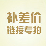 补差额宣传1元刻字同行测试专注u盘闪存储设计版实用出口2025热点