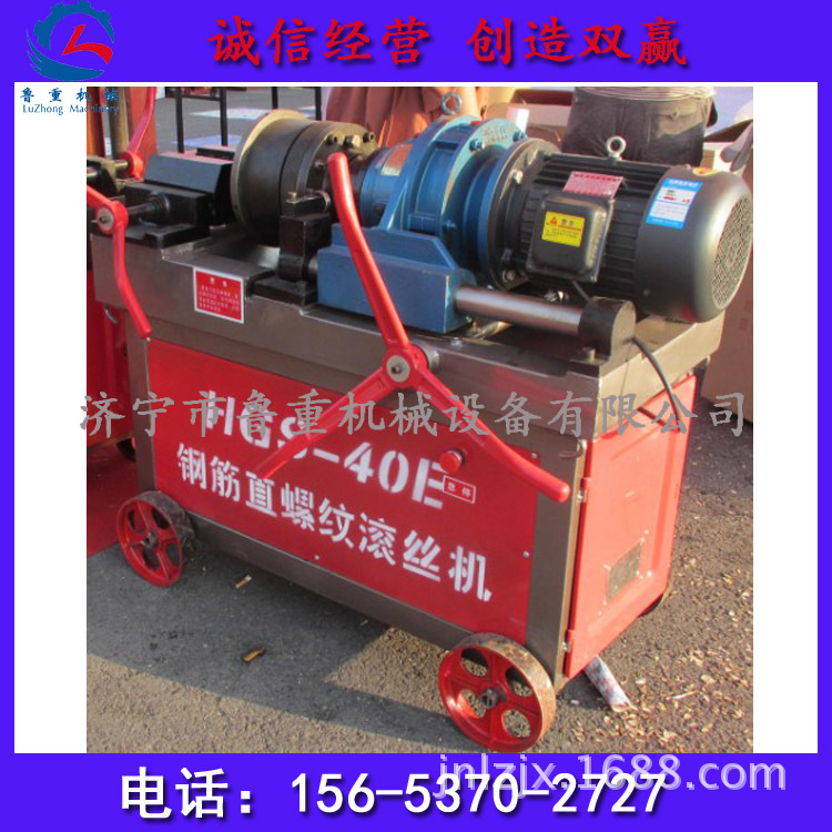 山东鲁重长期供应HGS-40型钢筋直螺纹滚丝机  套丝机认购金