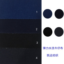弹力牛仔布 男 童裤牛仔面料 缎纹  洗水 牛仔布料 女裤面料批发