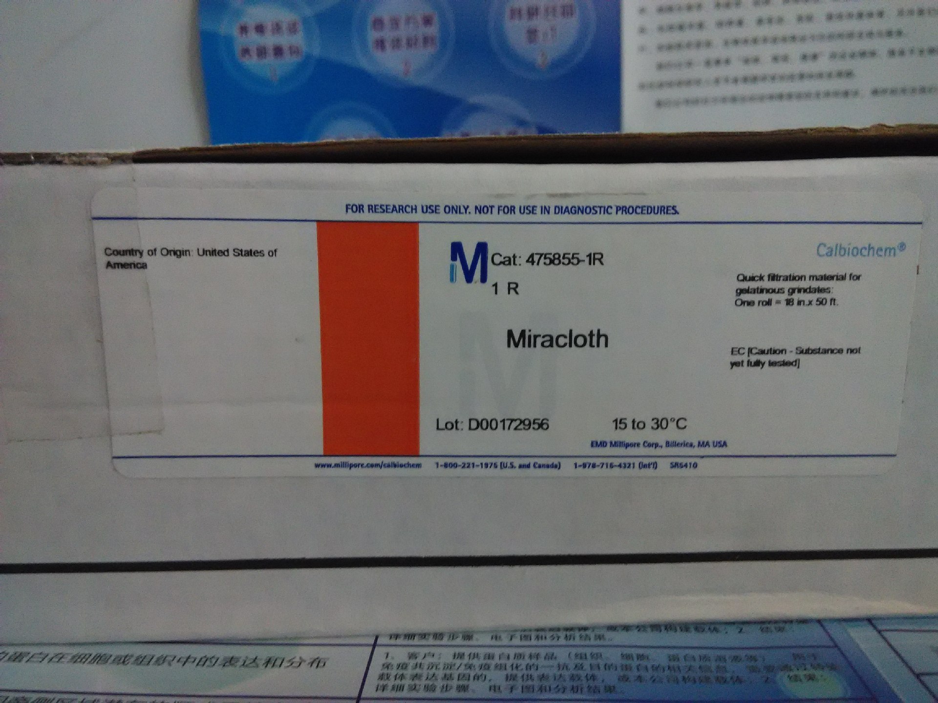 Merck 475855-1R 默克神奇滤布 Merck神奇滤布 聚酯纤维滤布