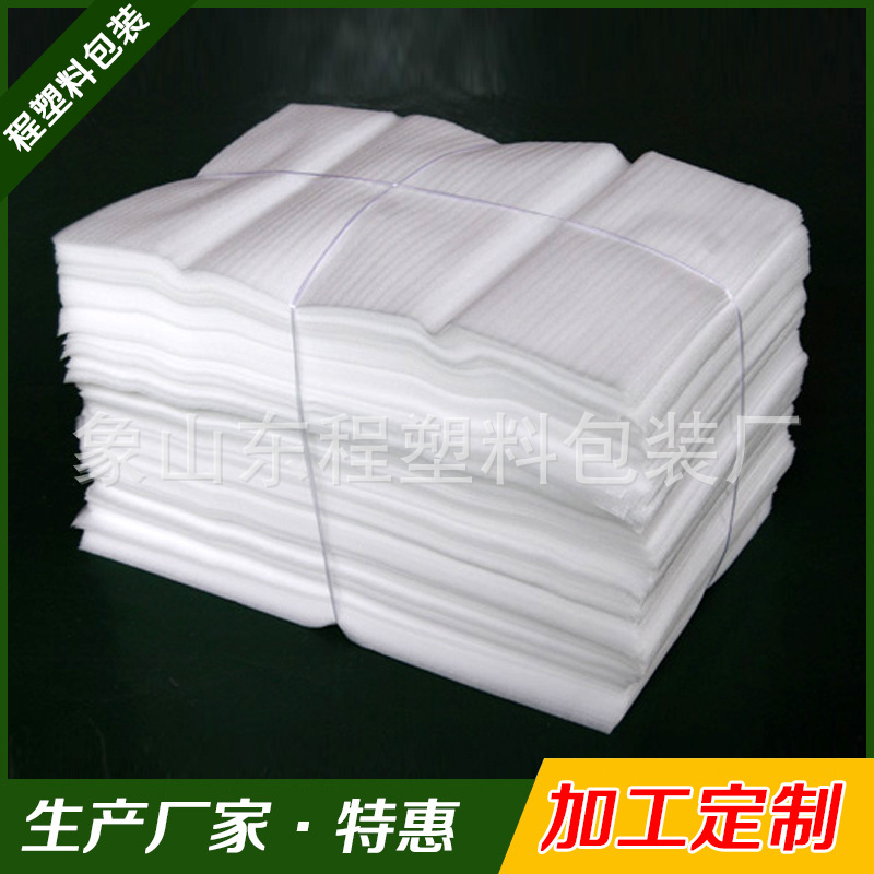 epe珍珠棉包装袋、 珍珠棉抗震袋、 epe珍珠棉防潮减震袋