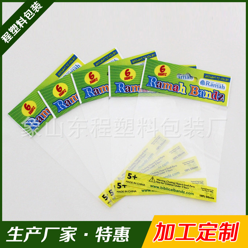 opp彩印卡头袋 手饰白卡袋 手机保护膜包装袋