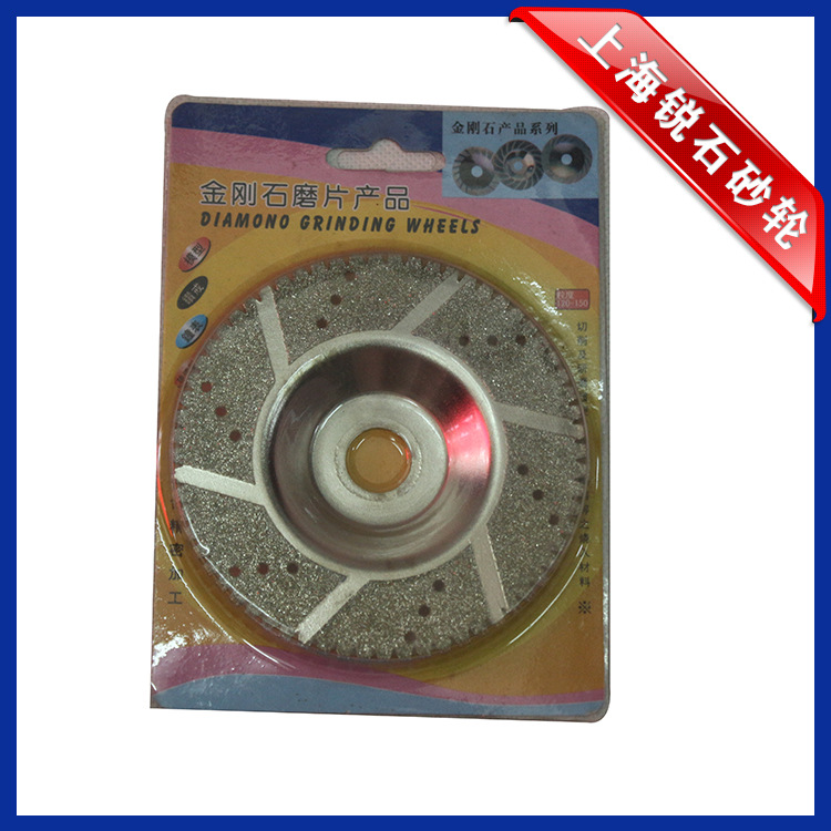 电镀金刚石切磨片 金刚石花纹切片 玻璃切割片 抛光打磨切片