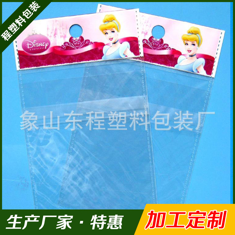 opp卡头自封袋 卡头印花袋 塑料袋  opp袋信封袋、opp吊卡自粘袋