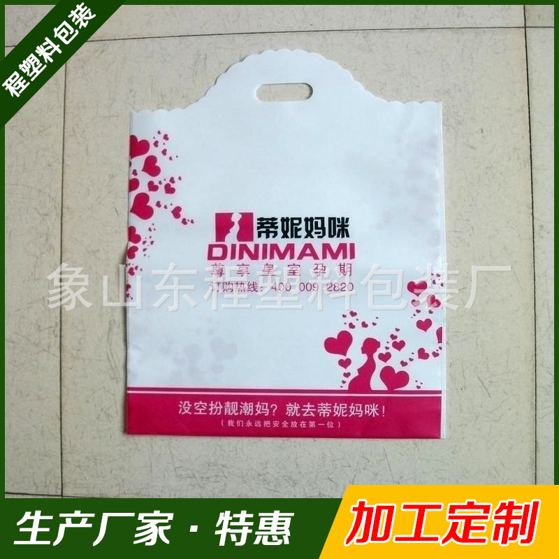 大量供应 pe包装袋 自封袋 骨袋可批发 饰品胶袋厂家