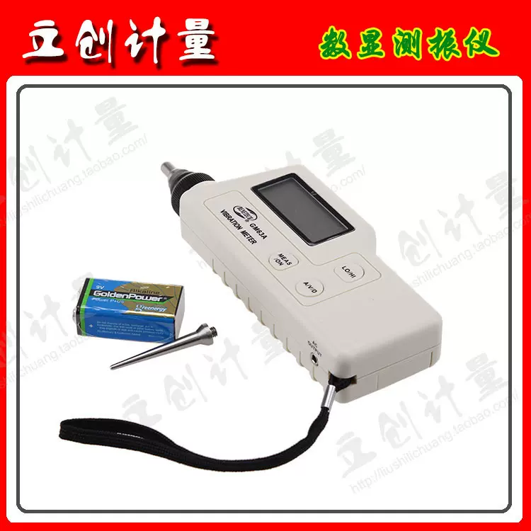 特价批发测振仪GM63A 振动仪便携式测振仪 数字式测振仪