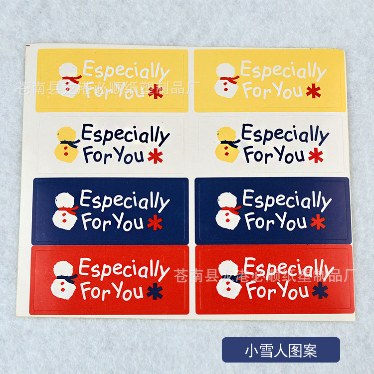 外贸不干胶贴纸定制标签封口贴logo透明PVC彩色l食品标签广告商标