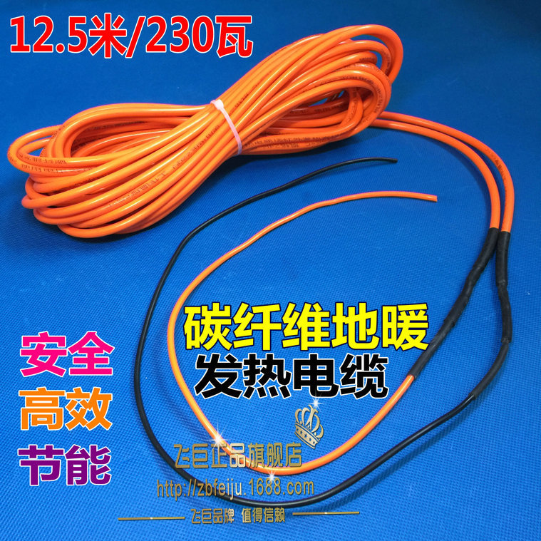 Греющий кабель Yunjing Technology 12.5м 230Вт
